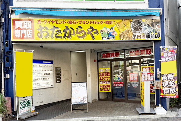 小田原駅前店